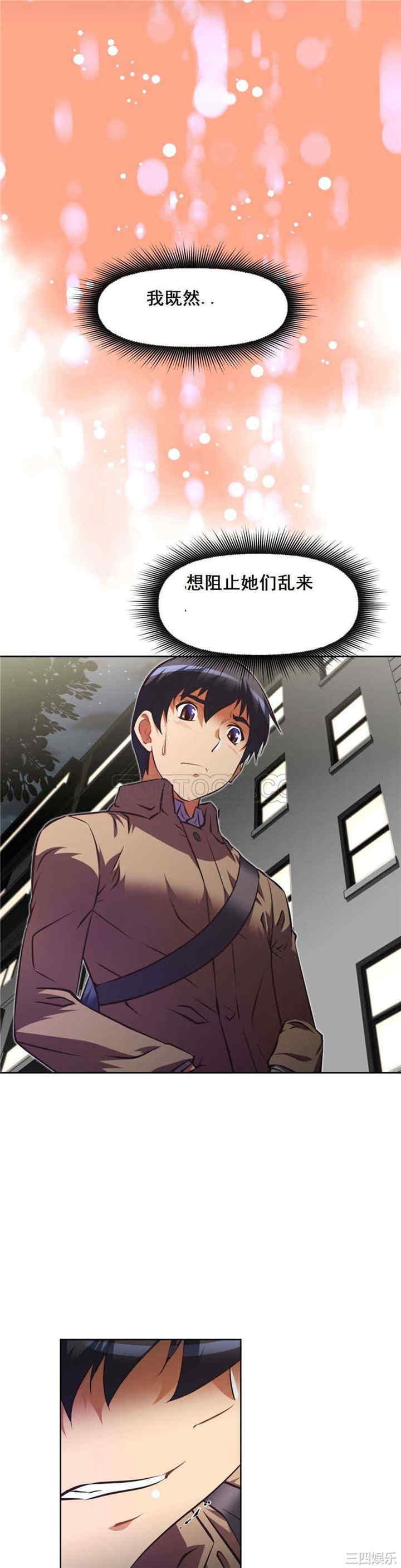 我的超级女友/本能觉醒