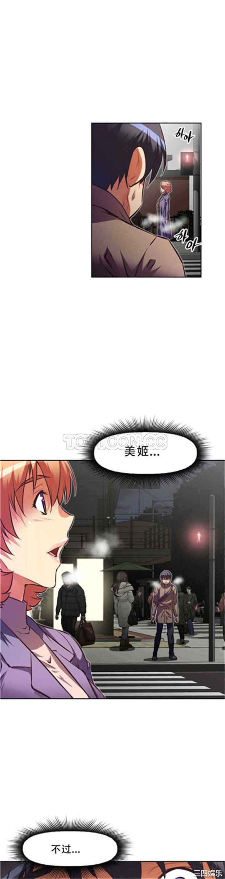 我的超级女友/本能觉醒