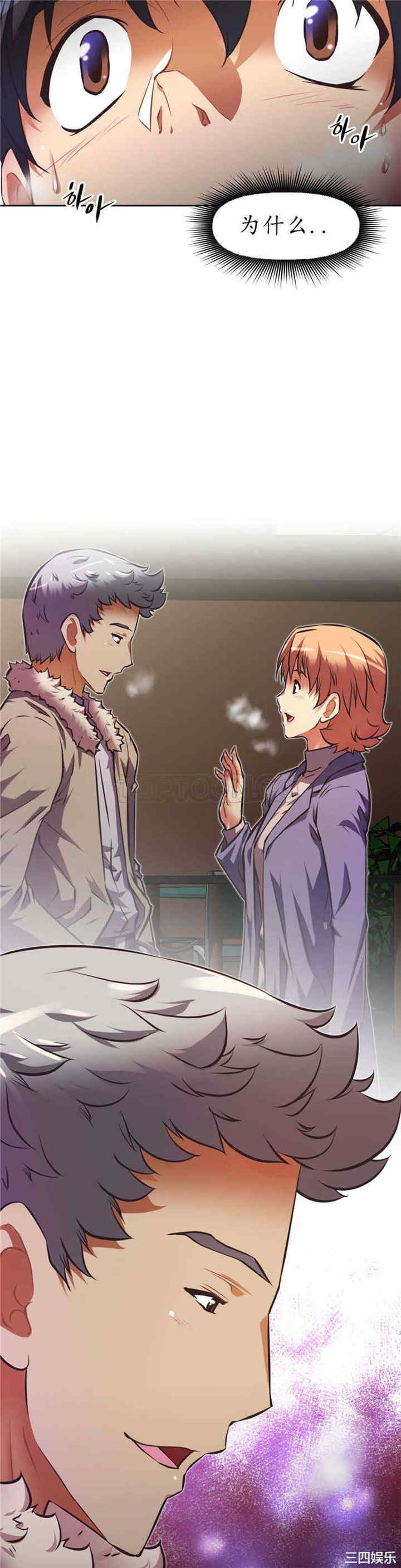 我的超级女友/本能觉醒