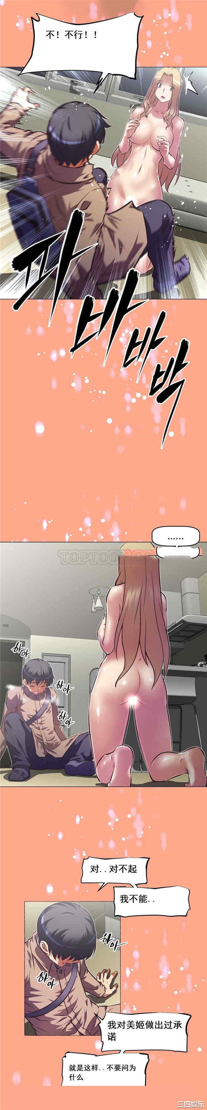 我的超级女友/本能觉醒