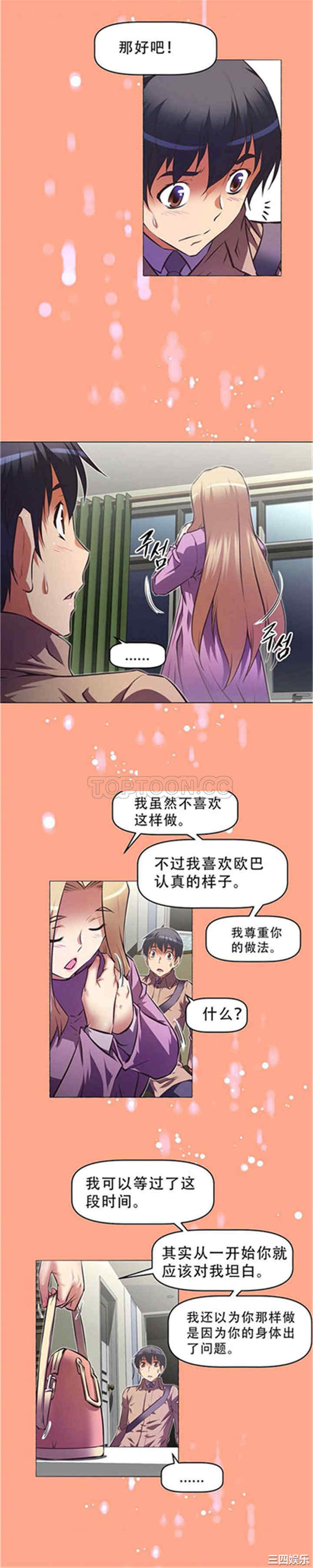 我的超级女友/本能觉醒
