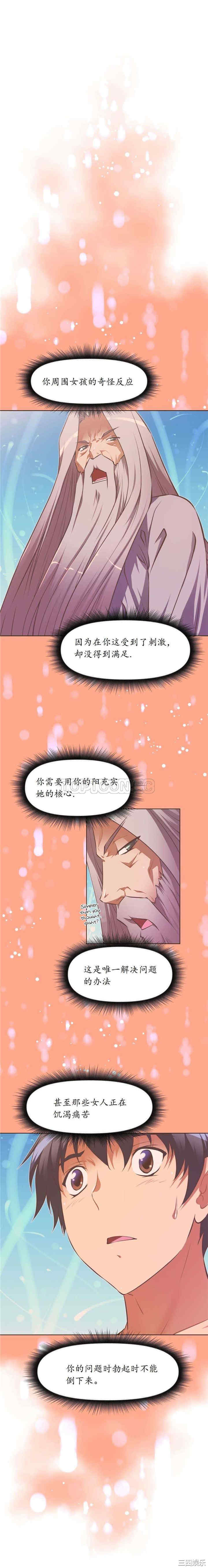 我的超级女友/本能觉醒