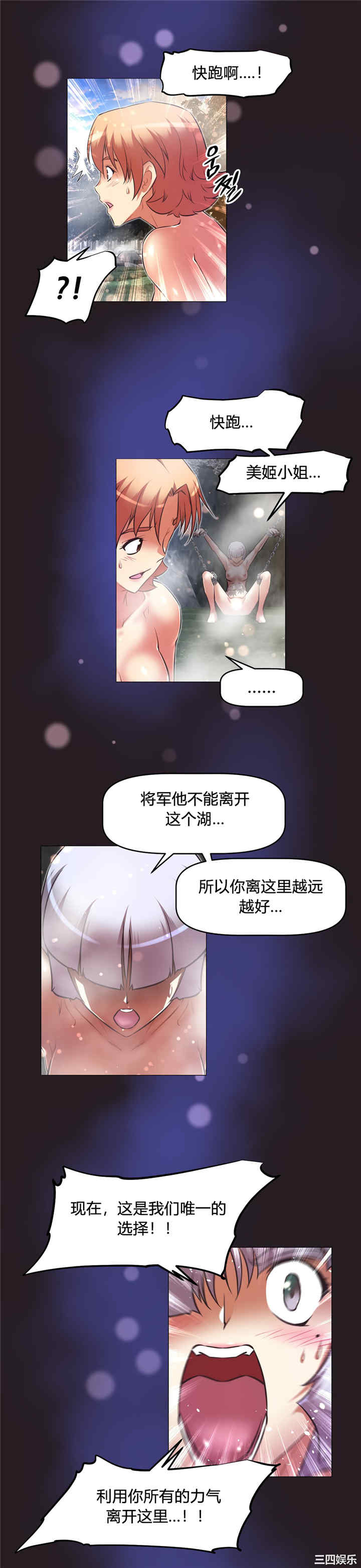 我的超级女友/本能觉醒