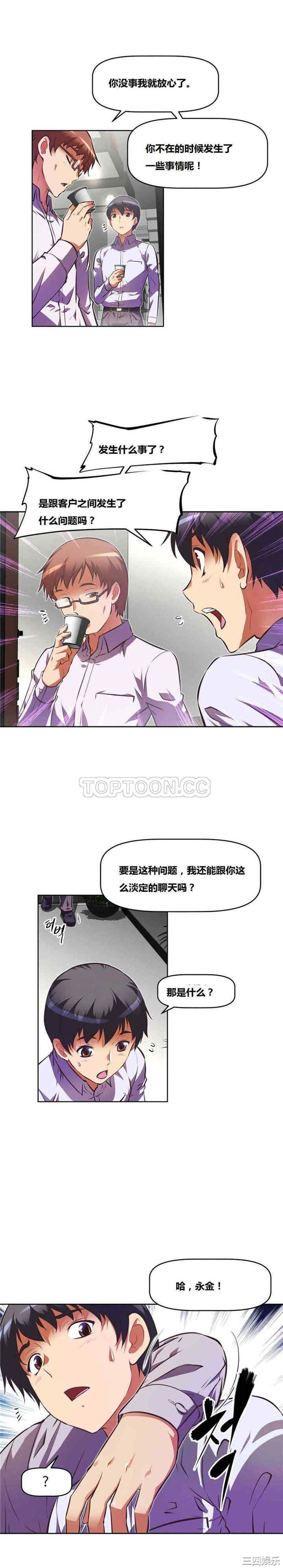 我的超级女友/本能觉醒