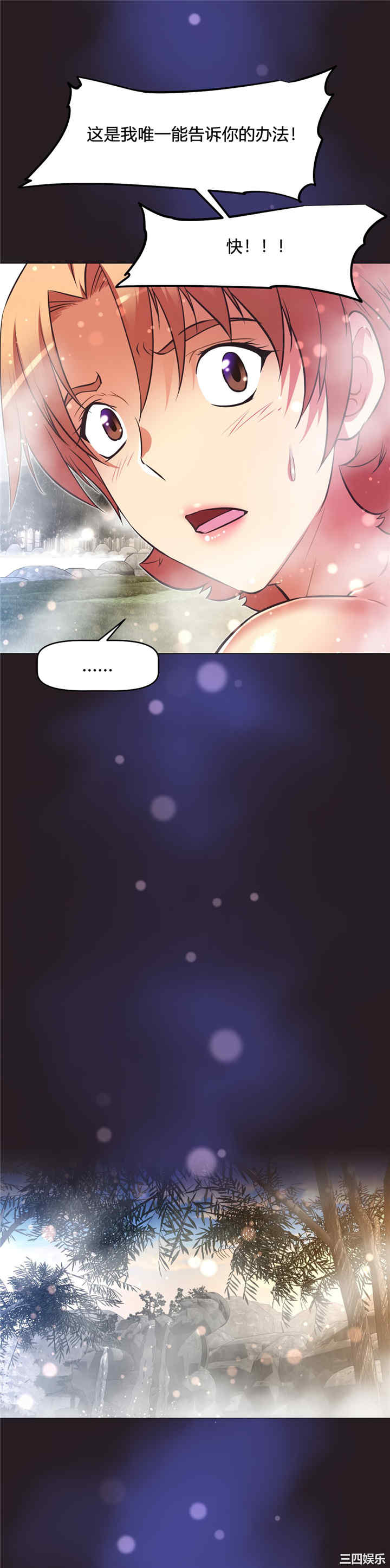 我的超级女友/本能觉醒