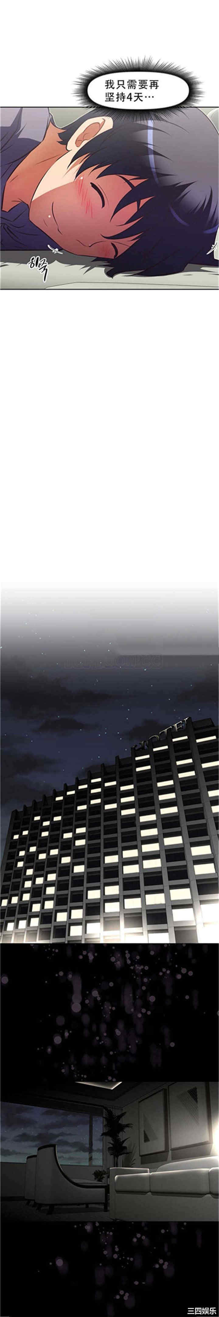 我的超级女友/本能觉醒