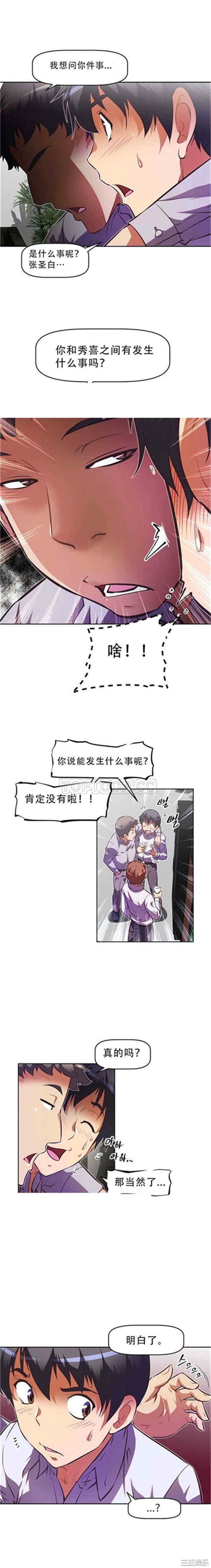 我的超级女友/本能觉醒