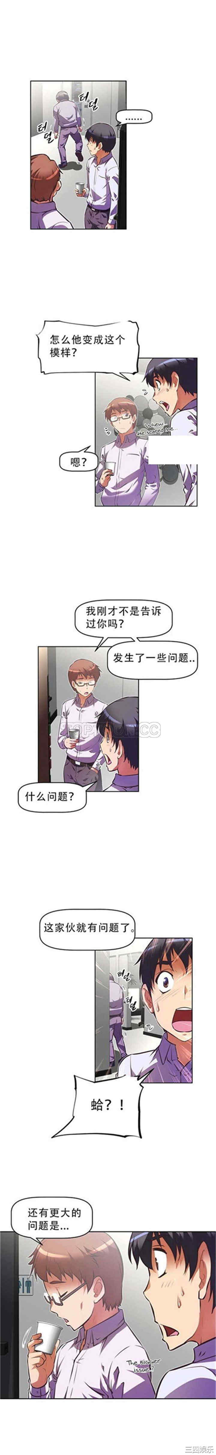 我的超级女友/本能觉醒