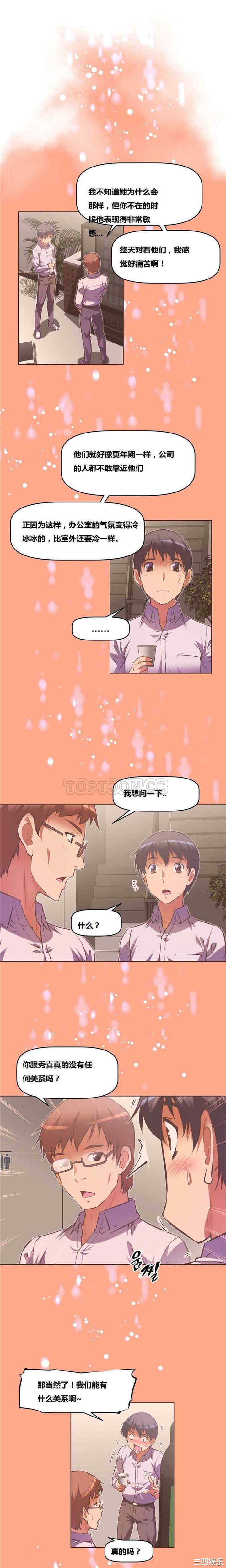 我的超级女友/本能觉醒