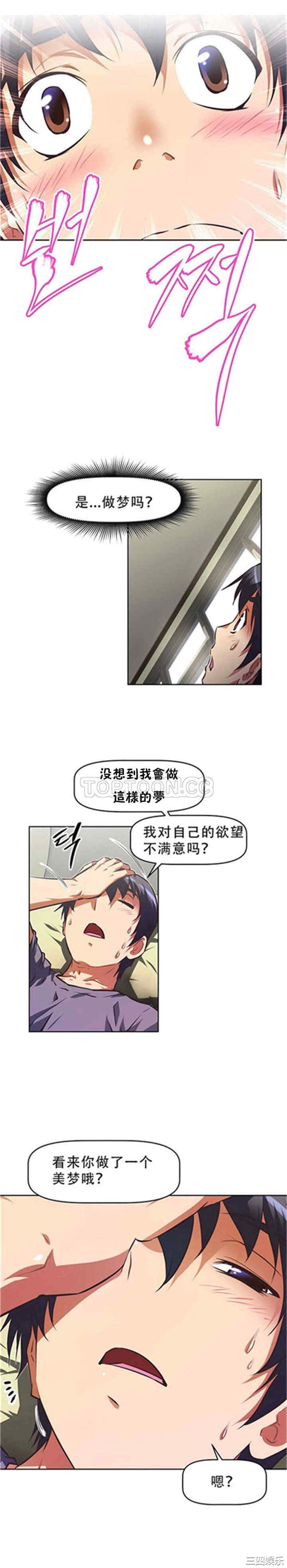 我的超级女友/本能觉醒