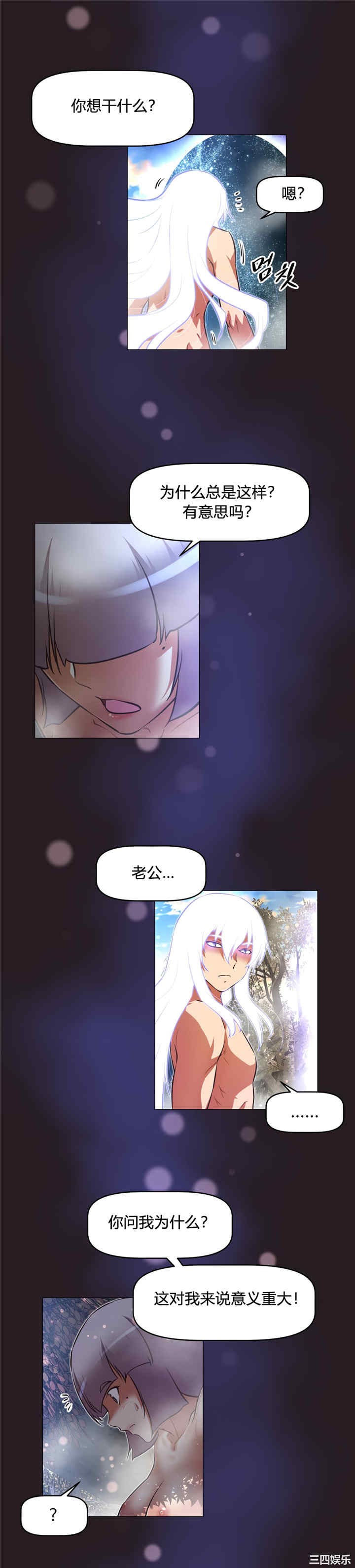 我的超级女友/本能觉醒