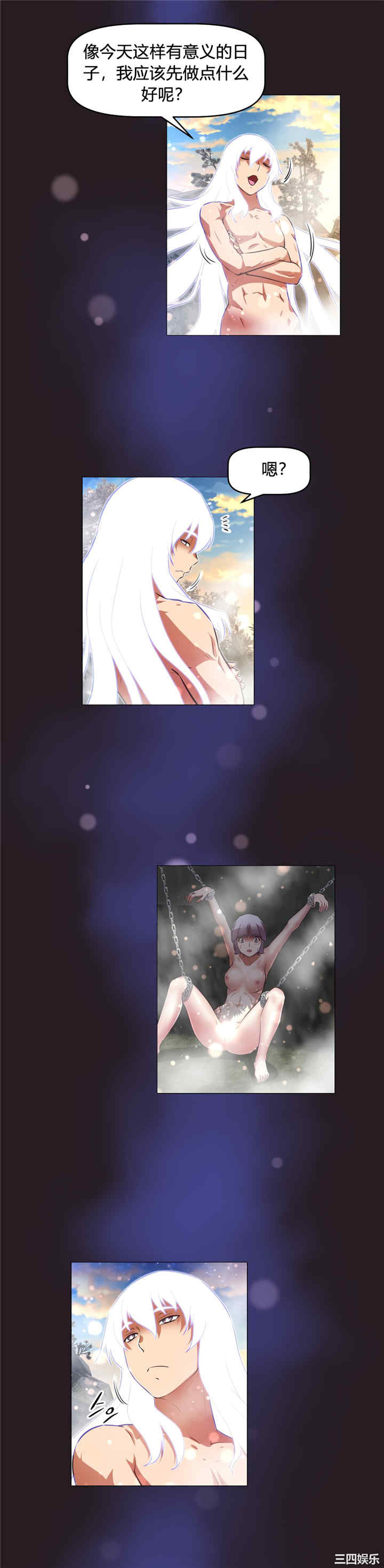 我的超级女友/本能觉醒