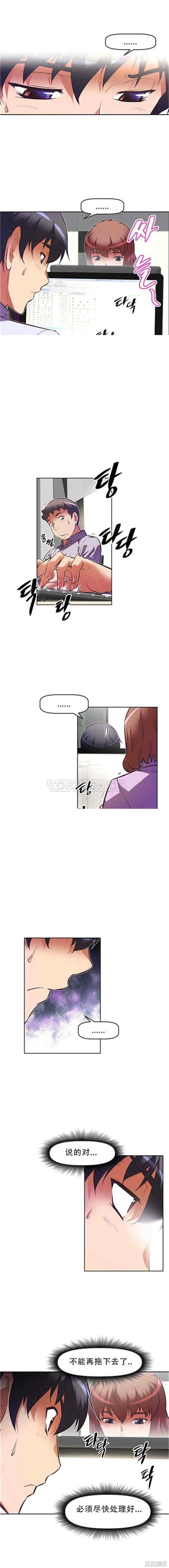 我的超级女友/本能觉醒