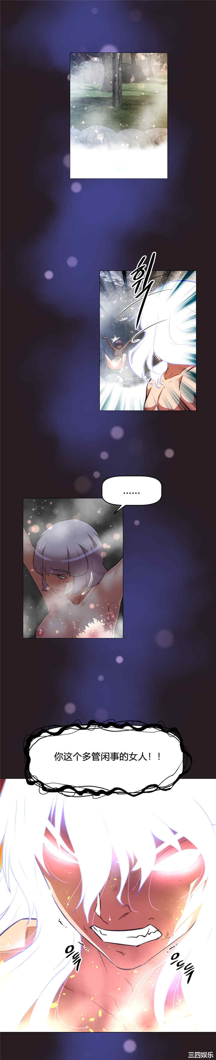 我的超级女友/本能觉醒