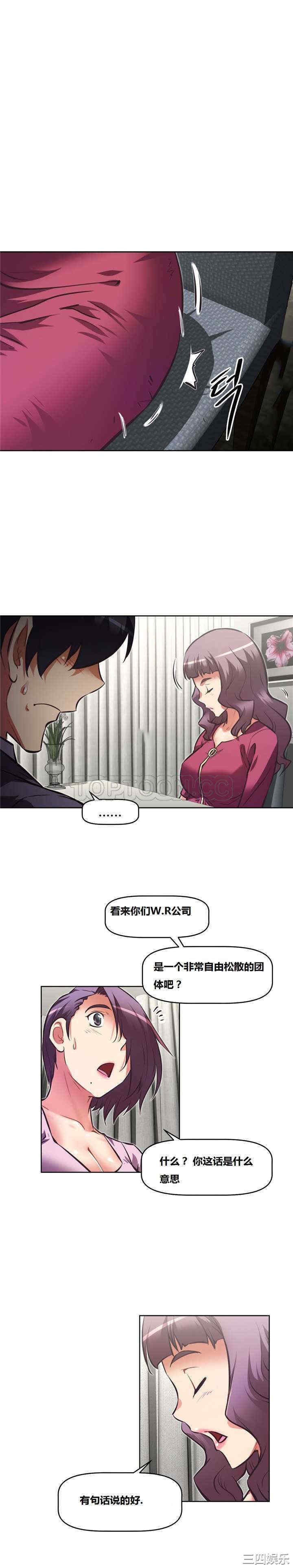 我的超级女友/本能觉醒