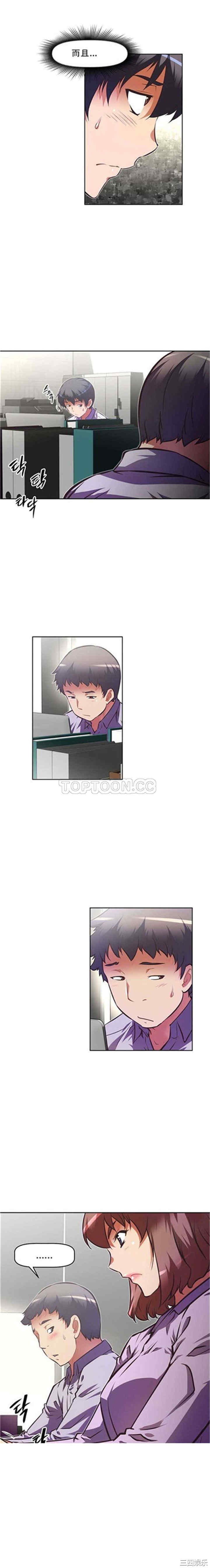 我的超级女友/本能觉醒