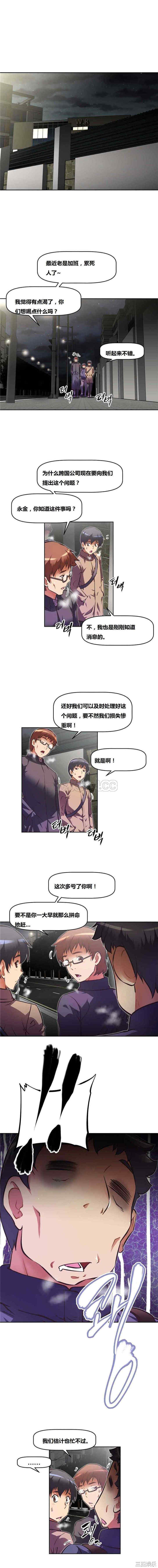 我的超级女友/本能觉醒