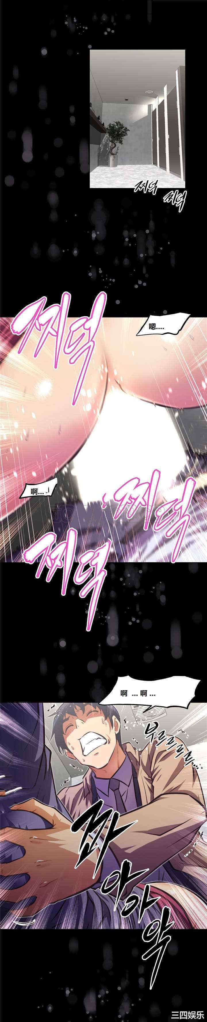 我的超级女友/本能觉醒