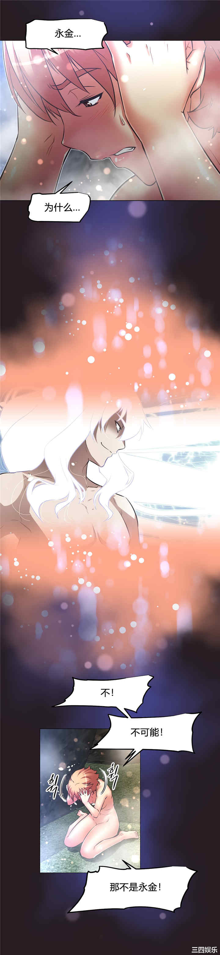 我的超级女友/本能觉醒