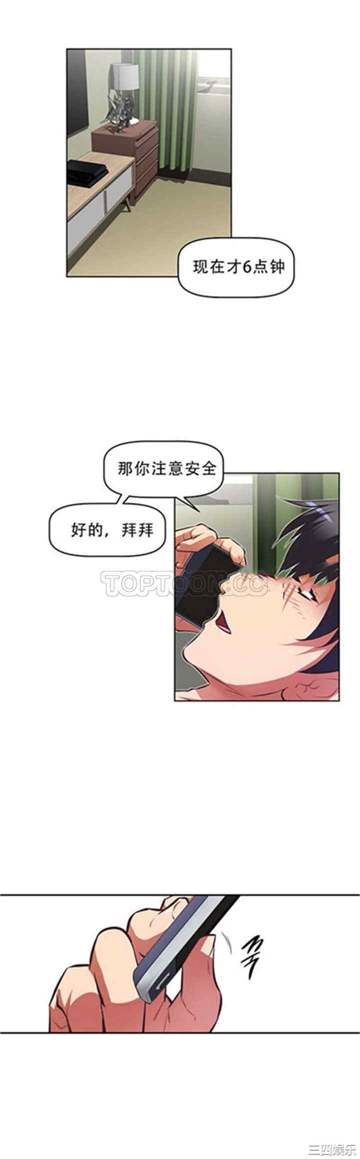 我的超级女友/本能觉醒