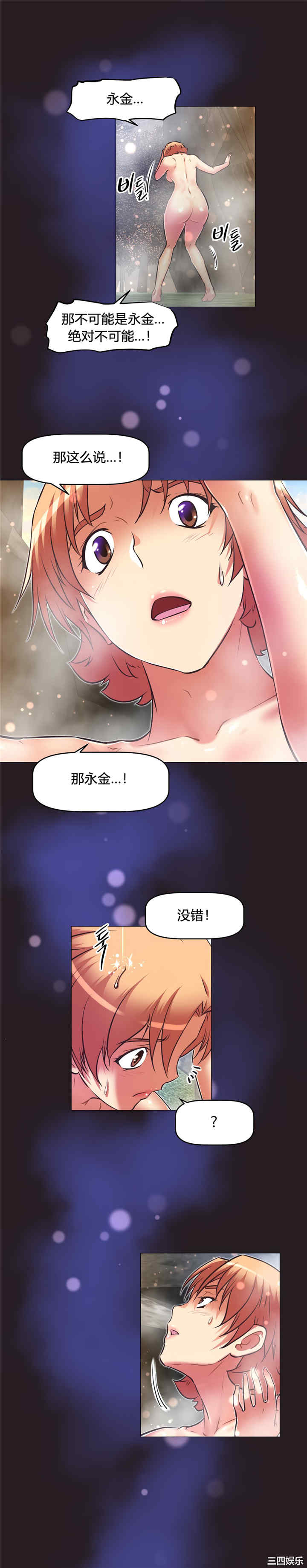 我的超级女友/本能觉醒