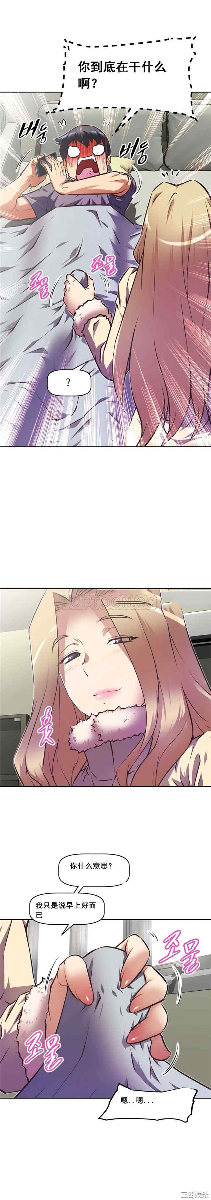 我的超级女友/本能觉醒