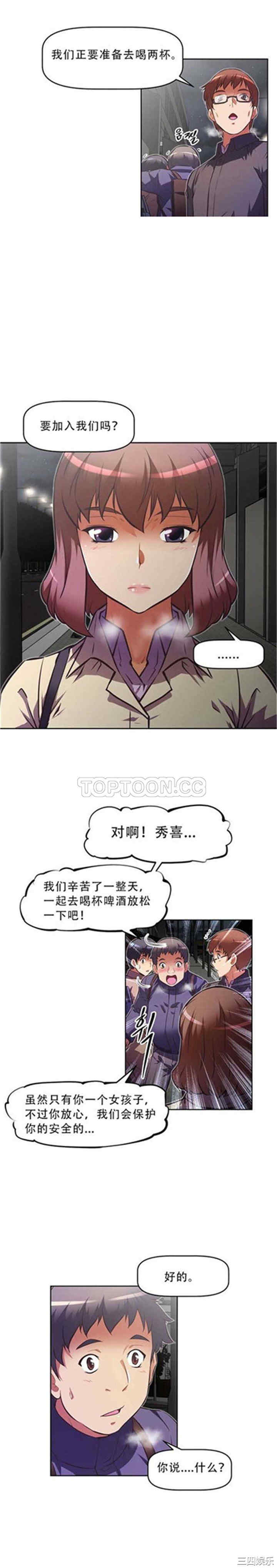 我的超级女友/本能觉醒