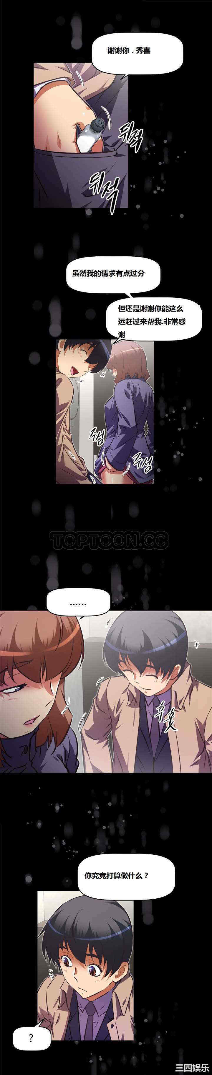 我的超级女友/本能觉醒