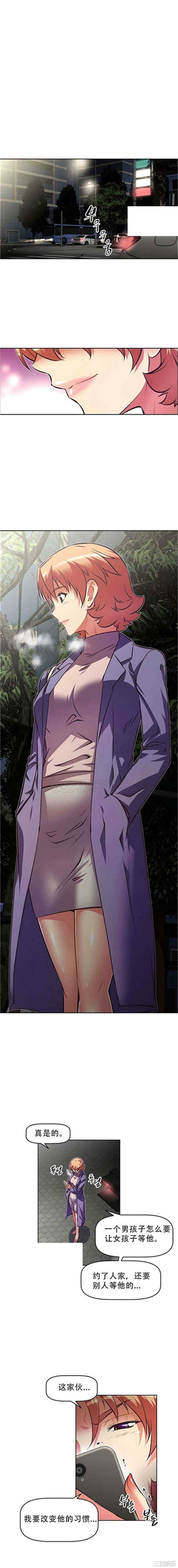 我的超级女友/本能觉醒