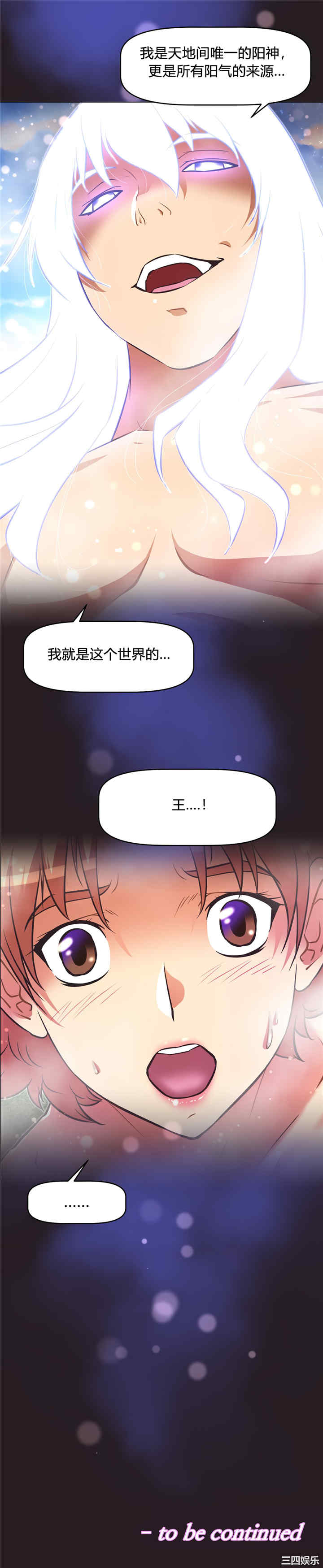 我的超级女友/本能觉醒