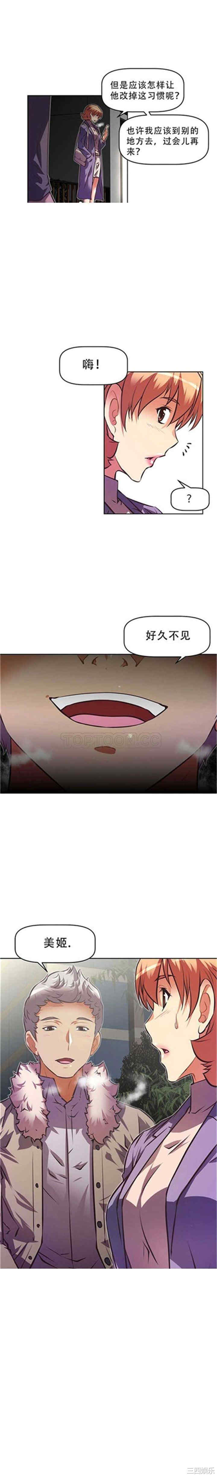 我的超级女友/本能觉醒