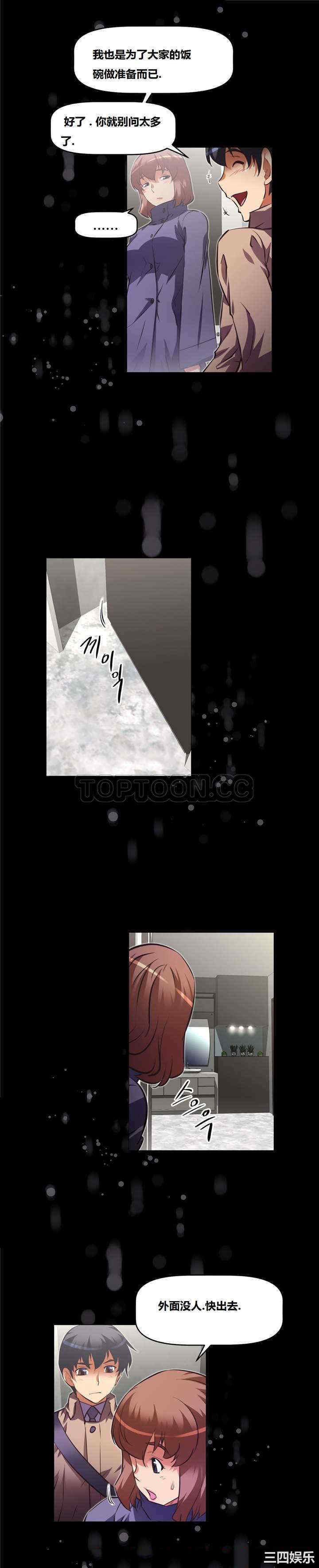 我的超级女友/本能觉醒