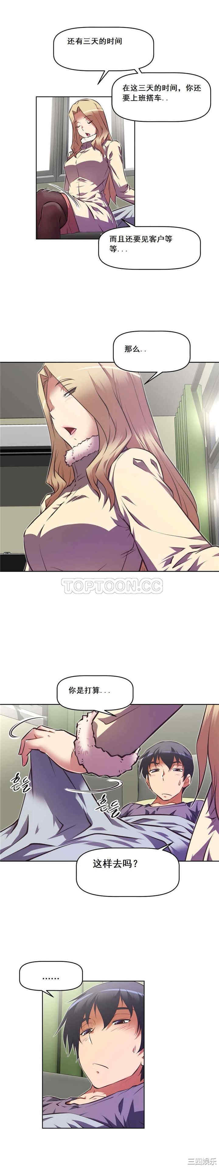 我的超级女友/本能觉醒