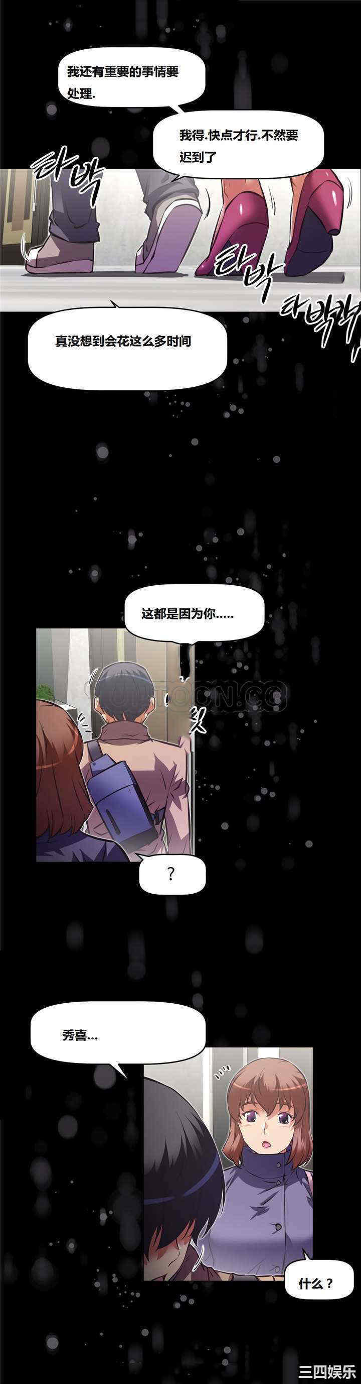 我的超级女友/本能觉醒