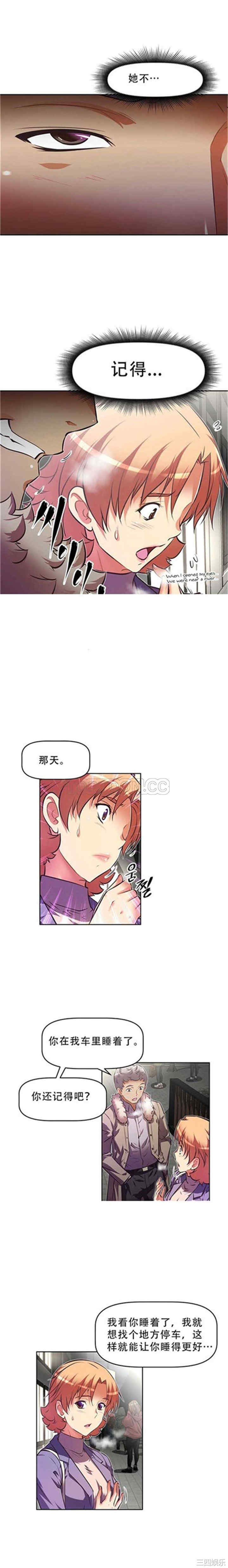 我的超级女友/本能觉醒