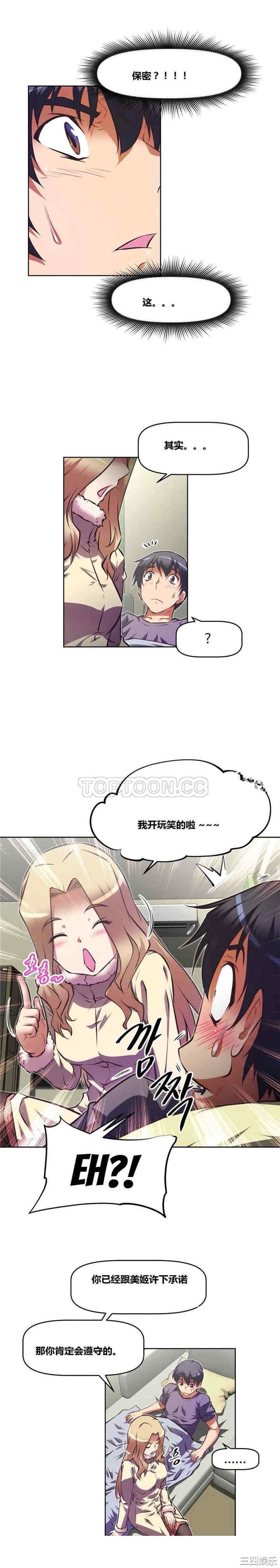 我的超级女友/本能觉醒