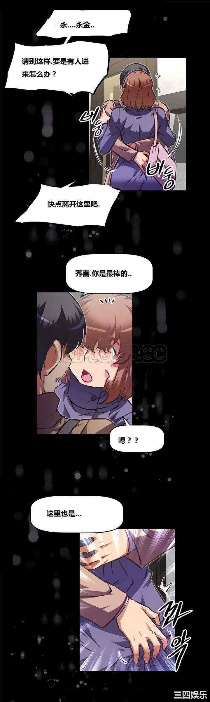 我的超级女友/本能觉醒