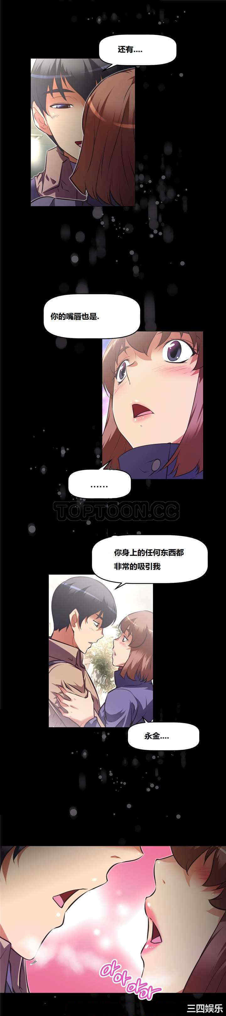 我的超级女友/本能觉醒