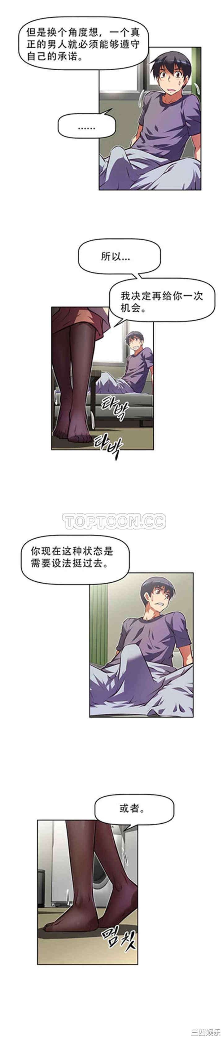 我的超级女友/本能觉醒