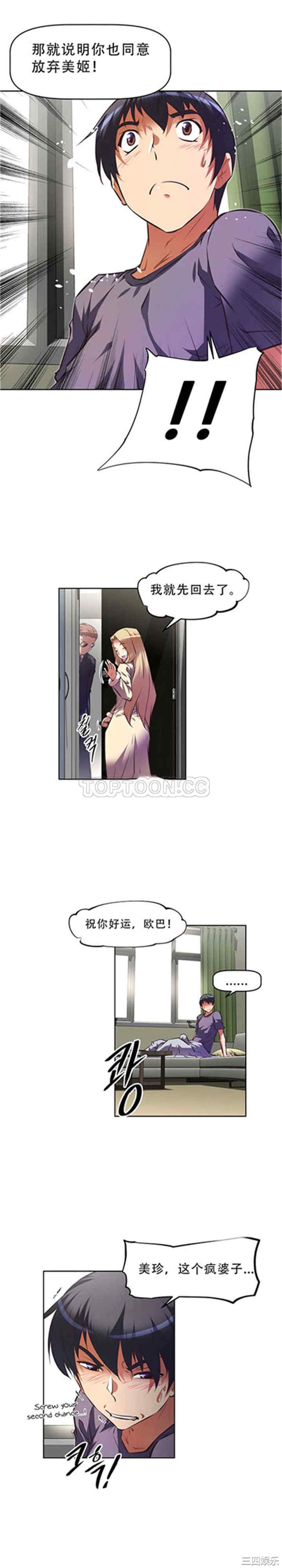 我的超级女友/本能觉醒