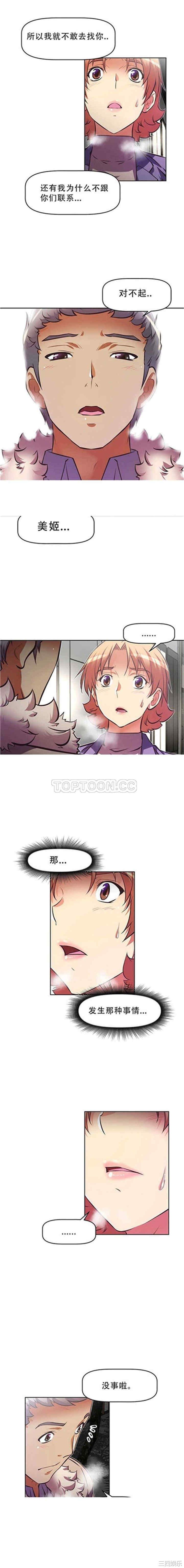 我的超级女友/本能觉醒