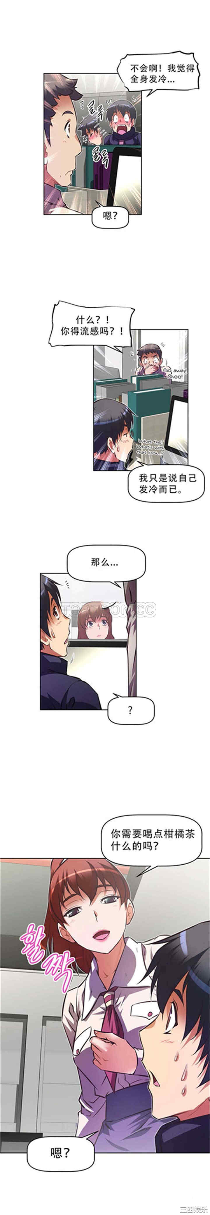 我的超级女友/本能觉醒