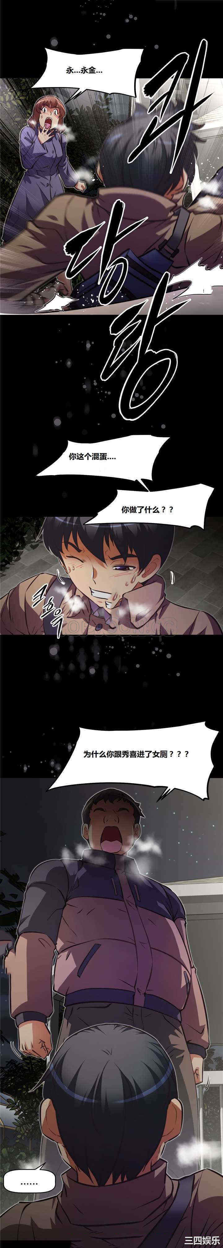 我的超级女友/本能觉醒