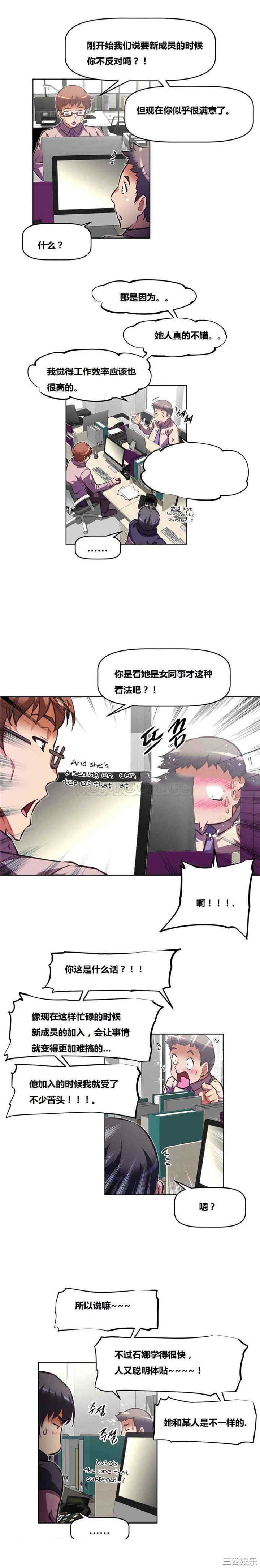 我的超级女友/本能觉醒