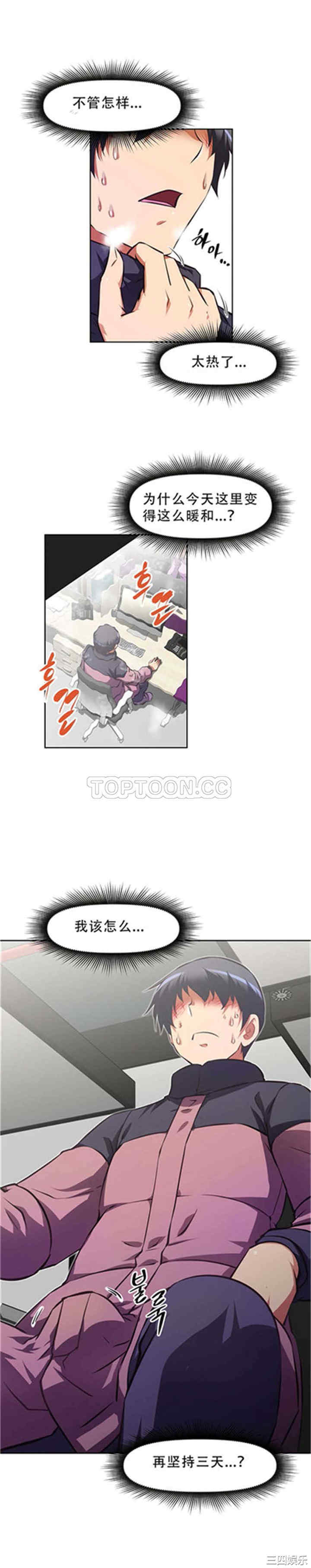 我的超级女友/本能觉醒