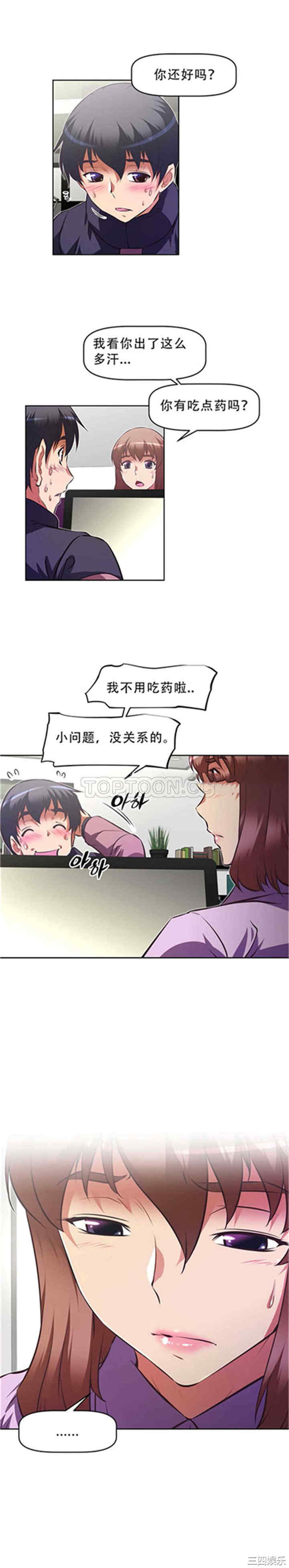 我的超级女友/本能觉醒