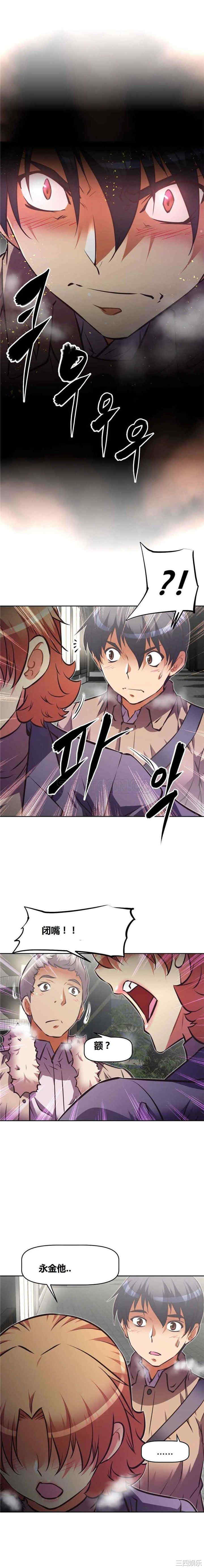 我的超级女友/本能觉醒