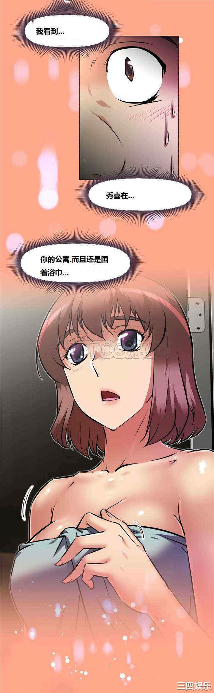 我的超级女友/本能觉醒