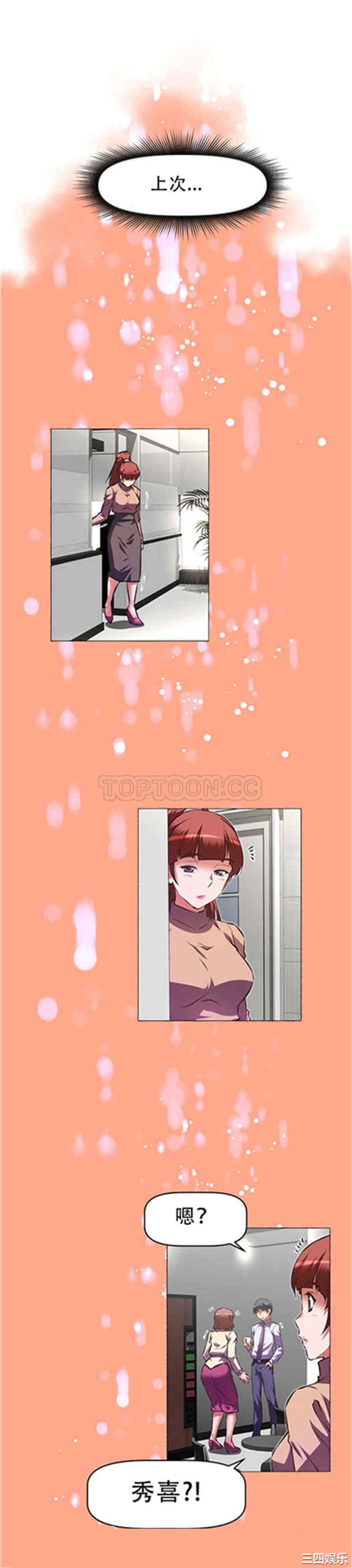 我的超级女友/本能觉醒