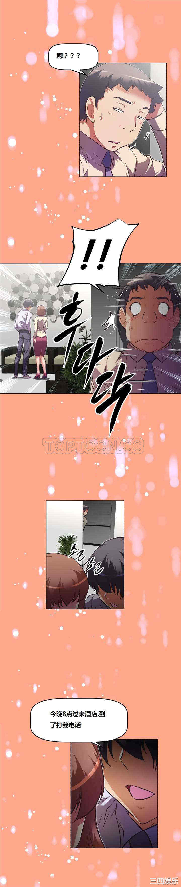 我的超级女友/本能觉醒